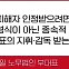 사장한테 구박받는 본부장… 등기임원도 괴롭힘 신고할 수 있을까