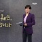 [김주하의 '그런데'] 전자발찌 훼손, 무관용이 답이다