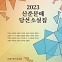 신진 소설가들이 포착한 한국사회의 단면