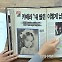 원조 글로벌 가수 키메라 ‘1987년 딸 납치 사건’[옛날잡지]