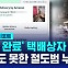 [글로벌D리포트] '배송 완료' 택배 상자…누가 훔쳐 갔나 봤더니