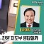 [특집 1라디오 오늘] 김재원 전 최고위원 (국민의 힘) “인요한 혁신위원장의 공개발언으로 불필요한 논란 야기… & 민주당의 연이은 탄핵 추진은 다수당의 횡포“