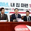 청년 주택드림 청약통장·대출…'참신한 시도'인 이유[더 머니이스트-이은형의 부동산 돋보기]