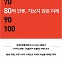 [BOOKS] 80억 ‘차별적 인구’ 시대…고령화·저출산 한국 미래는