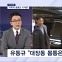 [정치톡톡] "법카 의혹 몸통은 이재명" / 병아리와 프라이 / 후보자 모집 나선 이준석