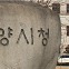 '메가서울' 경기남부 확산 주목...안양시 반대 이유는?