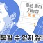 [스프] "학자 역할 끝"·"총선서 역할? 한다!"…선명해진 조국의 답변