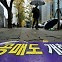 공매도 금지 한 달…개미 반발은 여전 外 [한강로 경제브리핑]