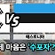 [특파원 리포트] 한국, ‘교육 강국’ 에스토니아 앞질렀지만…“자신감 부족”