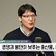 [정치쇼] "한국 망한다는데…나는 왜 셋째를 낳기로 했나?"