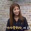 [쉬운 우리말 쓰기] '이모님'은 그만…'관리사님'으로 불러주세요
