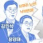 [스프] "경선 불복·사쿠라·낙석연대"…이낙연에 포문 연 친명계