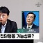 [정치쇼] 윤영찬 "이재명 '공천학살'에 친문계 회동…의총서 많은 이야기 나올 것"