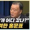 홍문표 "36년 전 낙선까지 감점? 국힘 경선룰 수용 못 해"[한판승부]