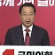 [현장영상+] 與, 첫 경선 결과 발표..."서울·경기·인천 등 19개 지역구"