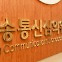 방심위, MBC '바이든-날리면' 후속 보도에도 법정제재 [미디어 브리핑]