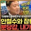 '친노' 이광재, 민주 '明文갈등'에 "노무현 이라면?" 한 말은...