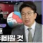 [시선집중] 김우영 "내가 자객? 李 면전에다 예수처럼 헌신하라는 강병원이 자객!"