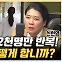 신현영 "의사 집단 이기주의? 尹 강경 대응이 파국 유도"[한판승부]