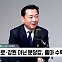 [정치쇼] 이광재 "임종석·홍영표 탈당 안 돼…기회 주는 '대타협' 필요"