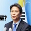 [뉴스라이브] 임종석 "당 결정 수용하겠다"...민주당 남기로