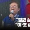 이재명-한동훈 첫 선거운동…“정권 심판” vs “이·조 심판” [현장영상]