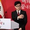 “국회 세종 이전” 한동훈 승부수에…與, 특별법 발의 [국회 방청석]