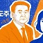 '도주' 이종섭, '전관예우' 박은정 남편…선거판은 프레임 전쟁 중 [스프]