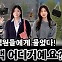 직원들의 솔직한 자사 제품 경험담…‘임플로이언서’ 마케팅이 뜬다 [이슈 속으로]