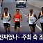 [뉴블더] 논란 커지자 결국 폭로…'승부조작'에 몸살 앓는 중국 스포츠