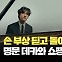 [현장영상] 손 부상 딛고 쇼팽 앨범으로 돌아온 임윤찬
