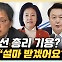 박주민 "이재명 대표 연임론? 총선 이후 늘어난 건 사실"[한판승부]