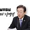 [YTN24] 尹-李 '영수회담' 실무 회동 "민생 정책 폭넓게 논의하기로"