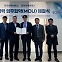 [에듀플러스]한국공학대 Grand-ICT센터, 이씨마이너와 산학협력 MOU 체결