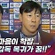 [엠빅뉴스] [신태용 인터뷰] "이런 말 해도 될 지 모르겠지만..마지막 꿈은 한국 대표팀 감독 복귀"