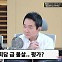 [뉴스하이킥] 서정욱 "尹, 박근혜 반면교사 삼아야.. 사과·합의하면 지지율 하락"