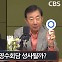 [뉴스게임] "윤-이 영수회담, 깨질 수 없는 이유 3가지"