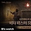 크래프톤, '다크앤다커 모바일' 인기 '조짐'