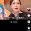 2300만 팔로워 왕홍 ‘자작극’ 이유로 계정 삭제…조작 영상은 ‘여전’ [여기는 중국]