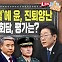첫 영수회담 핫이슈, ‘채 상병 특검’ 핵심 총정리 [시사종이 땡땡땡]