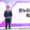 [굿모닝 경제] '국민 생선' 고등어 / 온누리상품권 확대 / 남성 출산휴가 확대
