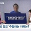 [정치톡톡] 김남국 "탈당당했다" / "00고량주 마셨다" /  "김정은 돼지" 외친 나훈아