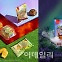 [마켓인]‘포켓몬빵’ SPC삼립…첫 공모채 발행 위한 수요예측 흥행