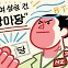 [윤희영의 News English] 北 김정은 위협 ‘너구리 눈’ 장마당 세대