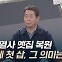[토크와이드] "박정희 동상보다는···" 복원 첫 삽 뜬 전태일 열사 옛집