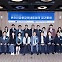 [에듀플러스]연세대 등 24개 대학, 2024학년도 1학기 온라인 공동강의 네트워크 총회 개최