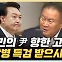 이상민 "野 국회의장 후보들 한심해…차라리 초선이 해라"[한판승부]