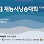[에듀플러스]재능문화, 제34회 '재능시낭송대회' 참가 접수