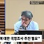 [시선집중] 고민정 “채상병 특검, 문제는 김진표. 국회의장 결단하는 모습 보여야”
