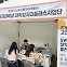 [에듀플러스]서울여대, 2024 노원구 일자리 박람회 참여